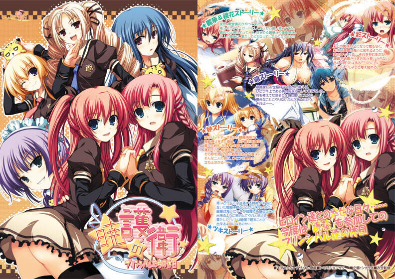 【PC / 汉化】晓之护卫～主角们的休息日～-玖黎ACG