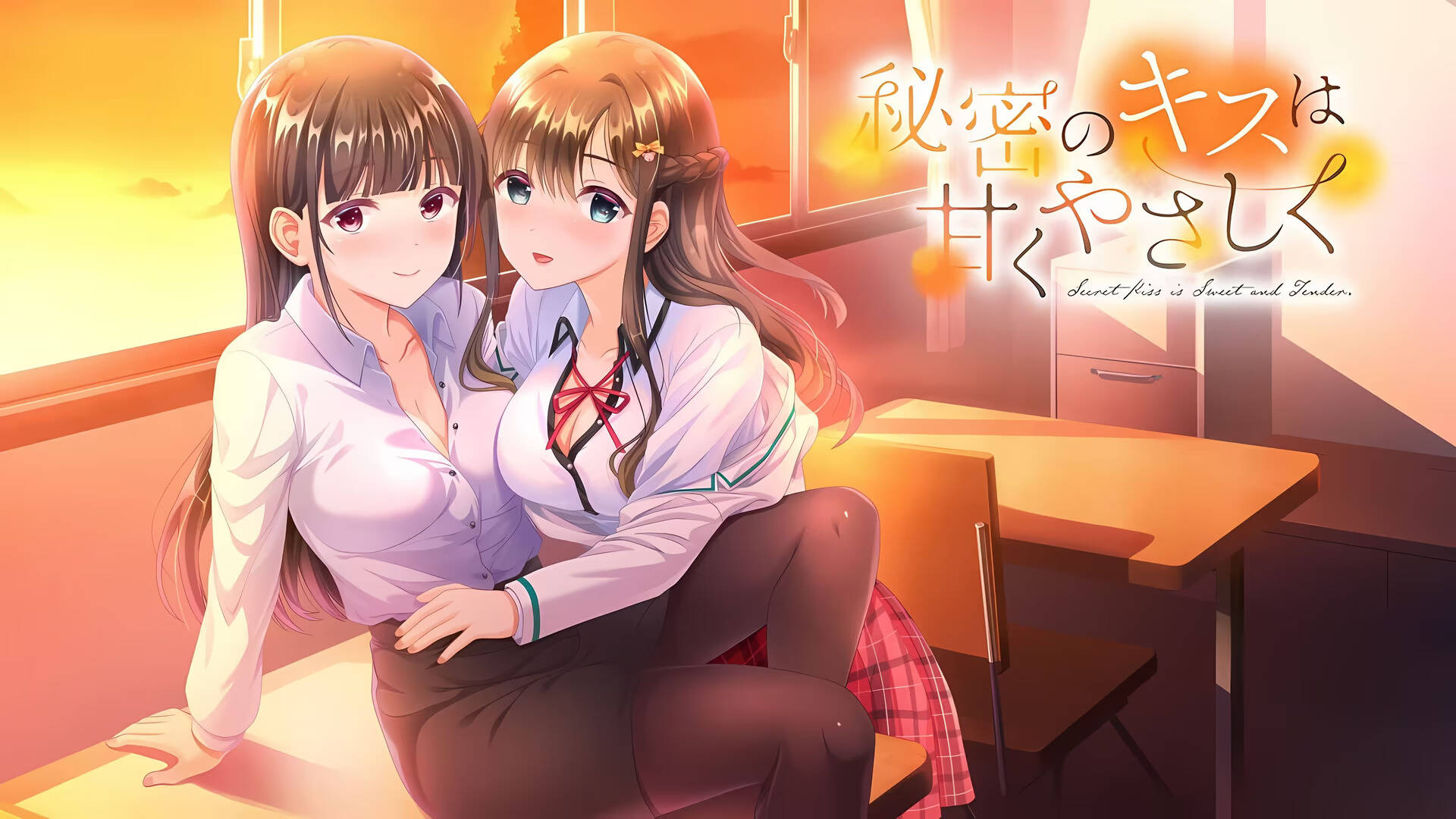 【PC / Ty / 汉化】秘密之吻甜蜜且温柔 / 秘密のキスは甘くやさしく-玖黎ACG