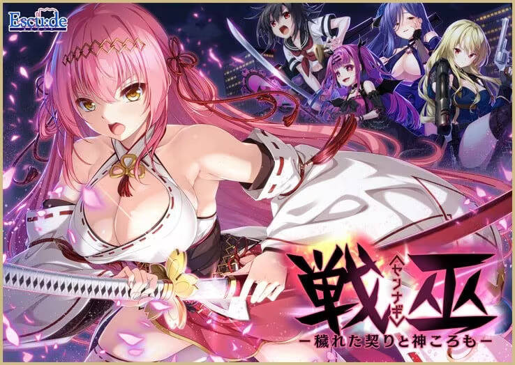 【PC / 汉化】战巫 <千奈姬> ―被玷污的契约与神圣之魂—-玖黎ACG