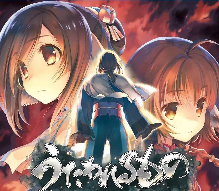 【PC / 汉化】传颂之物 二人之白皇-玖黎ACG