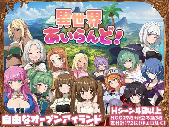 【PC / 安卓 / 汉化】异世界岛屿！-玖黎ACG