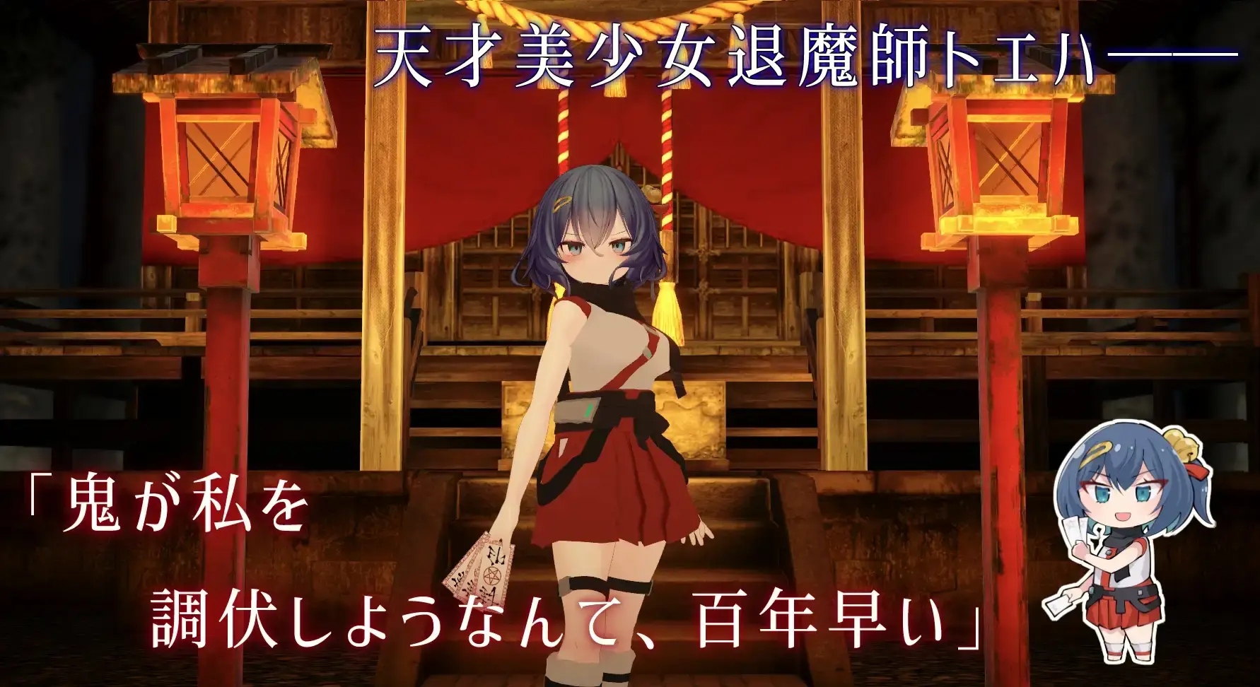 图片[1]-【PC / 汉化】淫穴调伏与绘羽 ~退魔巫女3D触摸模拟~ - 玖黎ACG-玖黎ACG