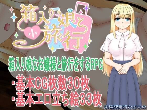 【PC / 汉化】与千金小姐的短暂旅行-玖黎ACG