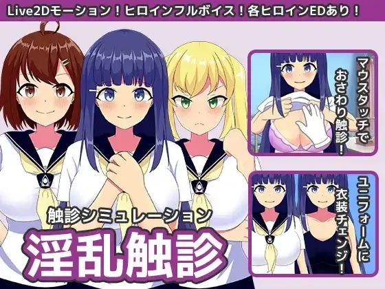 【PC / 安卓 / 汉化】淫乱触诊-玖黎ACG