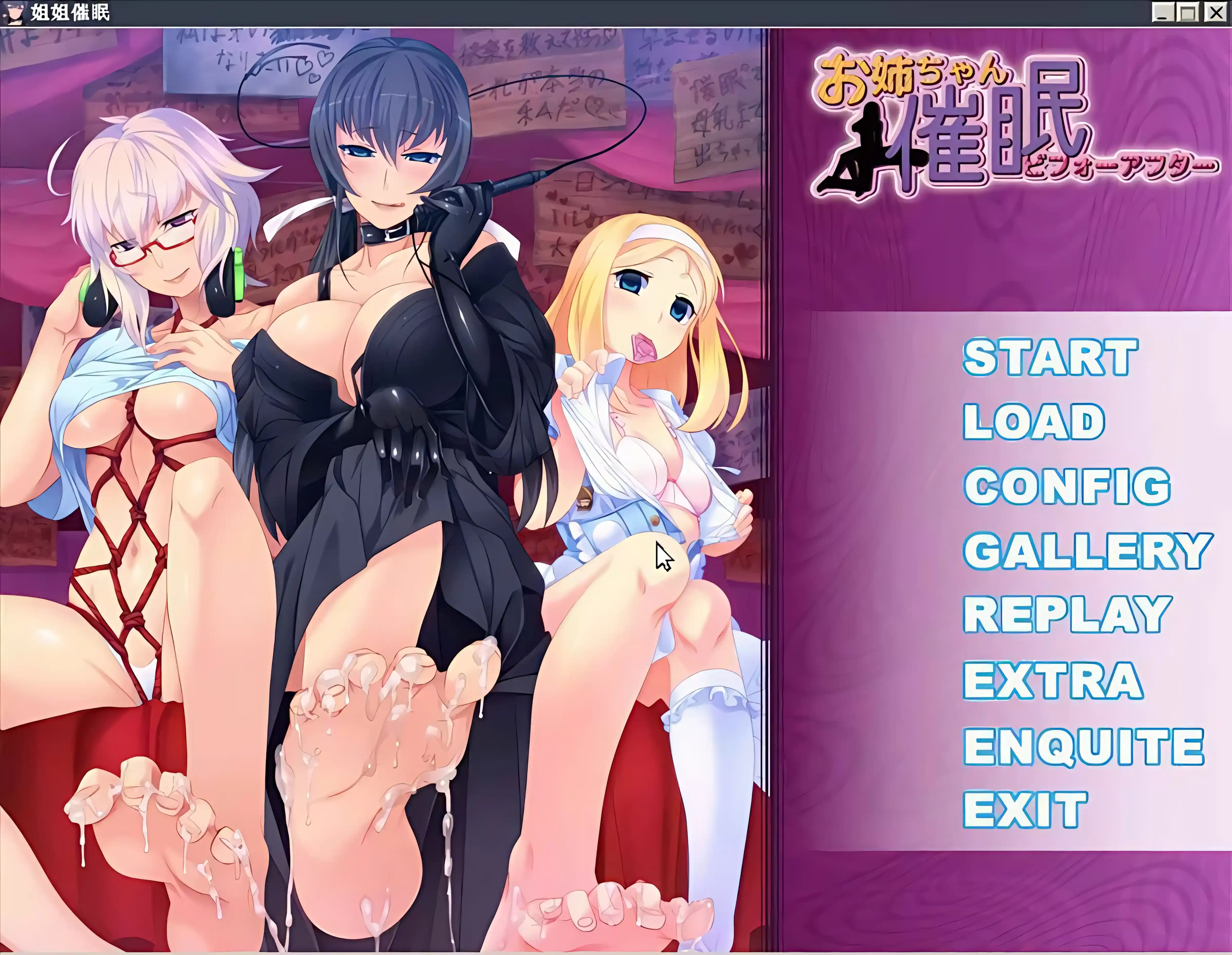 【PC / 汉化】お姉ちゃん催眠ビフォーアフター - 玖黎ACG-玖黎ACG
