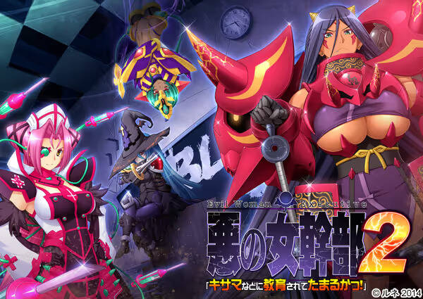 【PC / 汉化】悪の女幹部2「キサマなどに教育されてたまるかっ！」-玖黎ACG