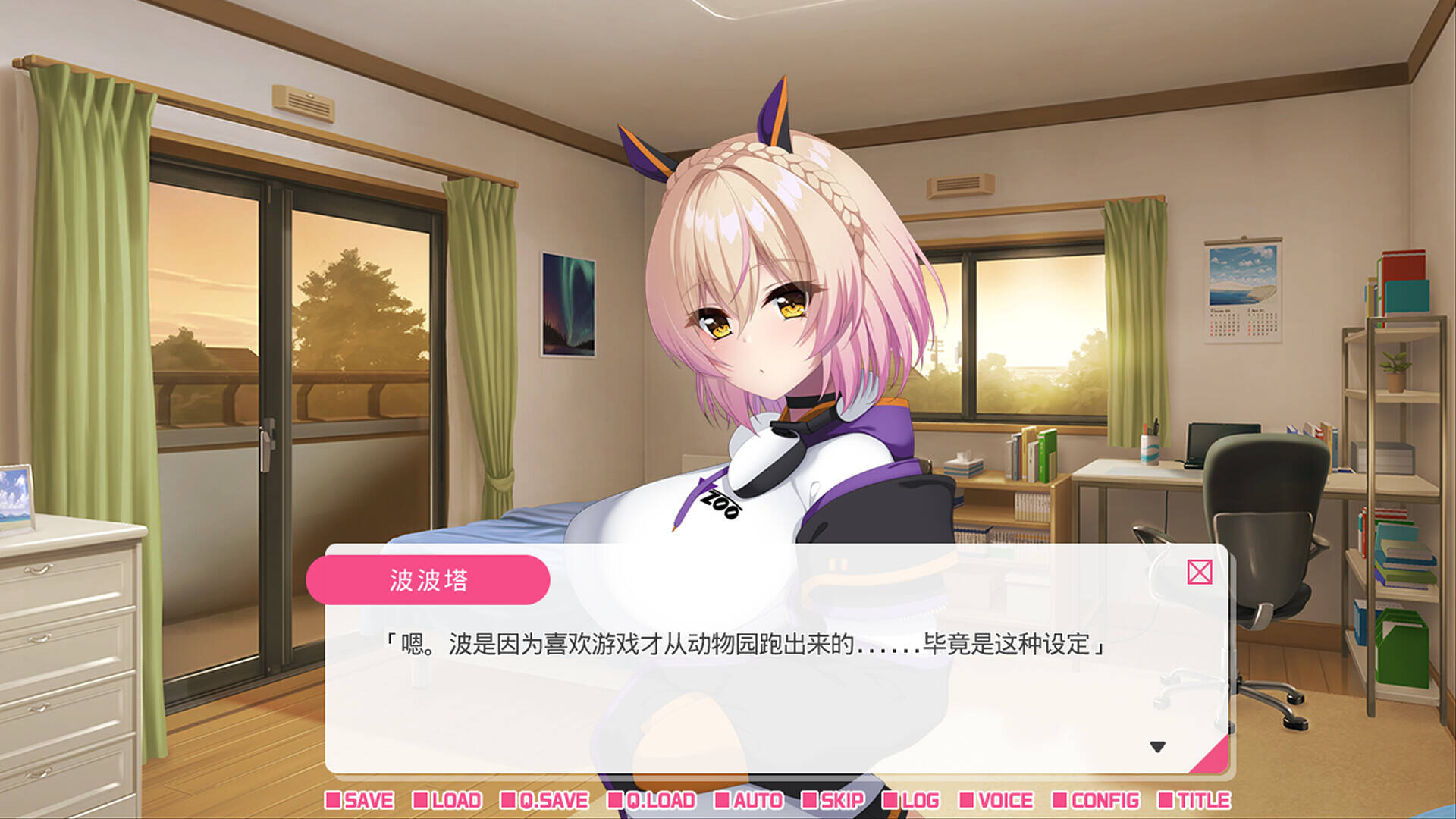 图片[1]-【PC / 汉化】从画面中出来的我推Vtuber的同居生活 ～兽耳游戏主播是消极者？～ - 玖黎ACG-玖黎ACG