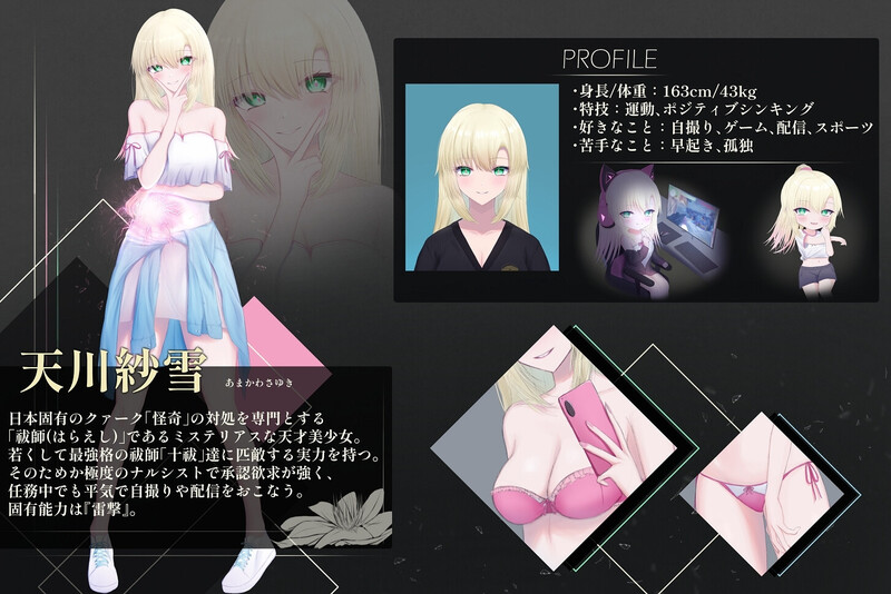图片[1]-【PC / 汉化】天川紗雪と屋敷の九怪奇 - 玖黎ACG-玖黎ACG