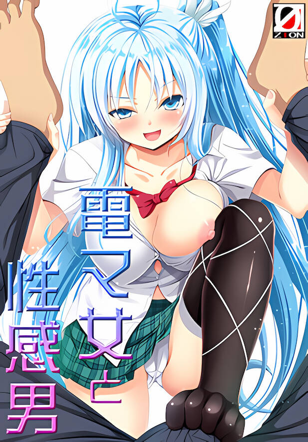 【PC / 汉化】電マ女と性感男-玖黎ACG