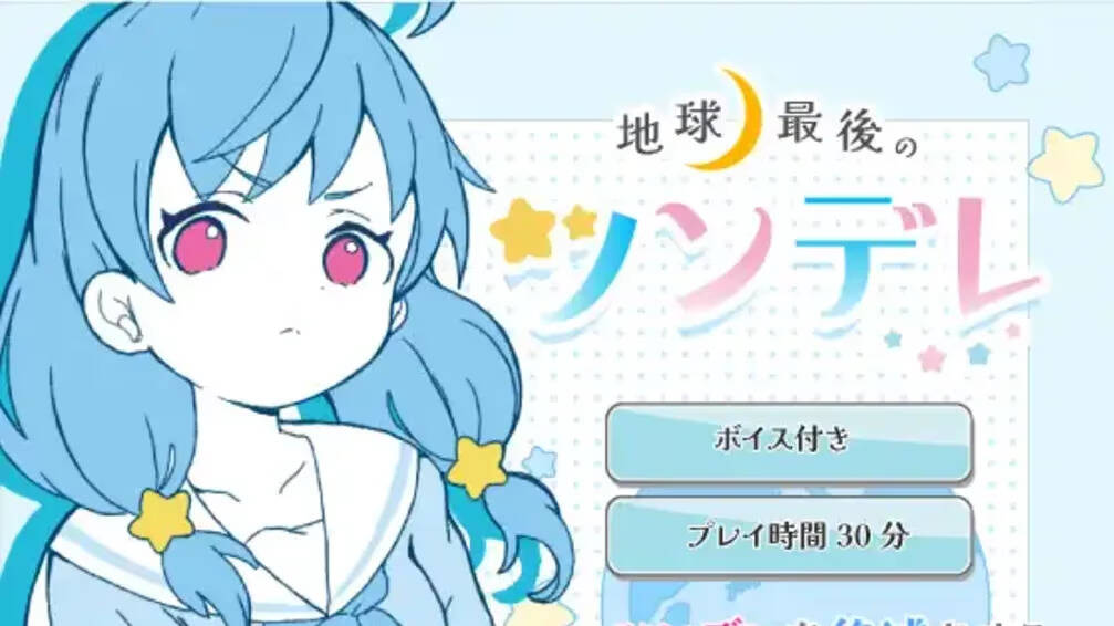 【PC / 汉化】地球上最后的傲娇-玖黎ACG