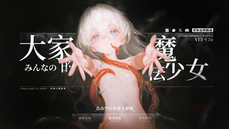 【PC / 汉化】大家的魔法少女 / みんなの魔法少女-玖黎ACG