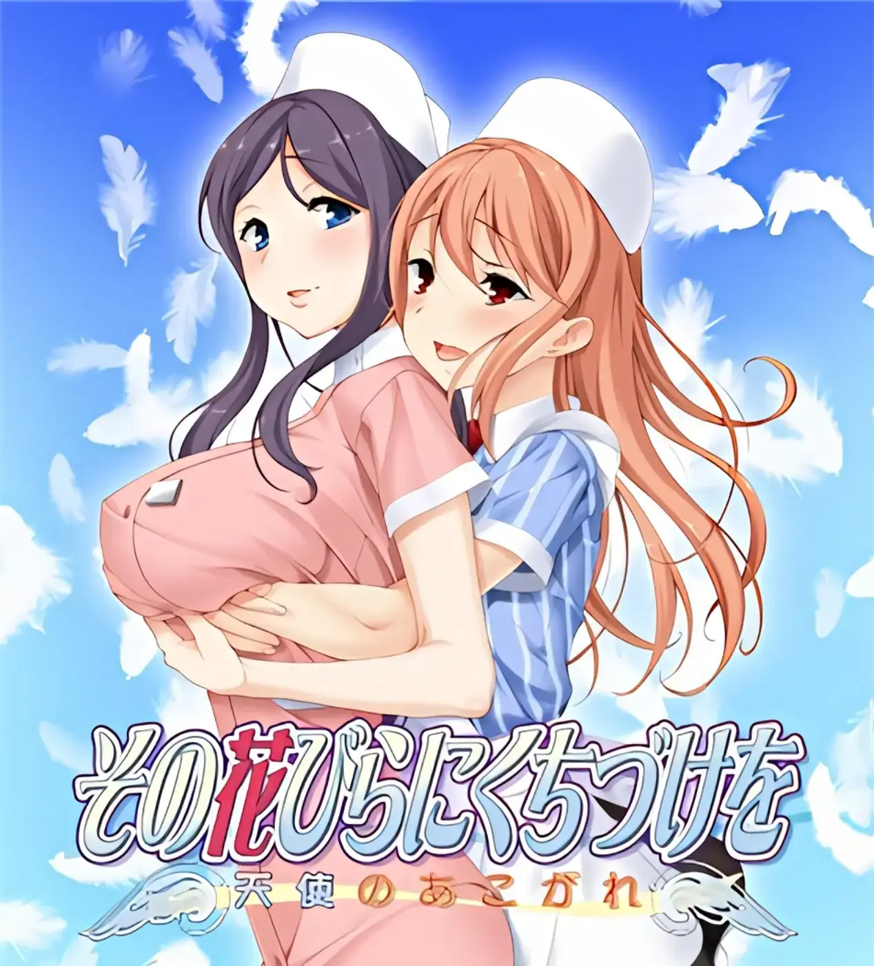 【PC / 汉化】亲吻那片花瓣～天使的憧憬～-玖黎ACG
