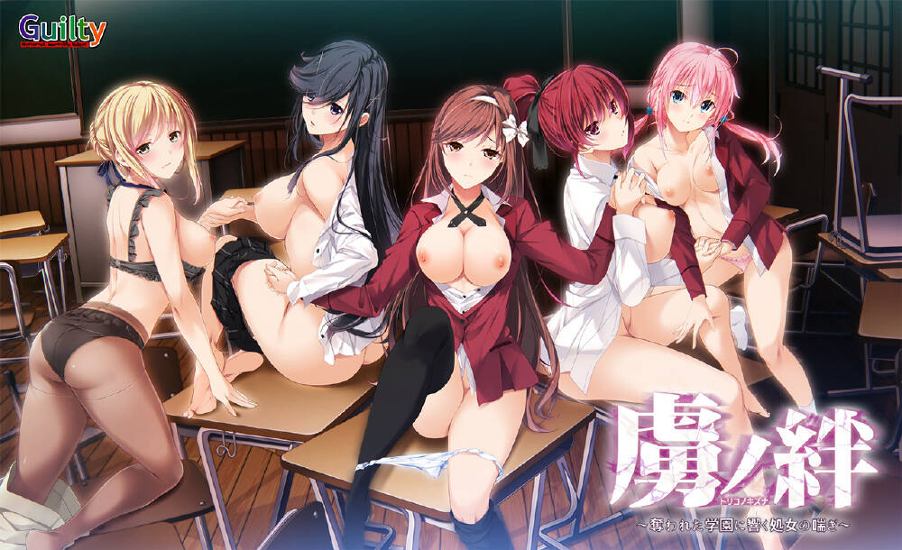 【PC / 汉化】虜ノ絆～奪われた学園に響く処女の喘ぎ～-玖黎ACG