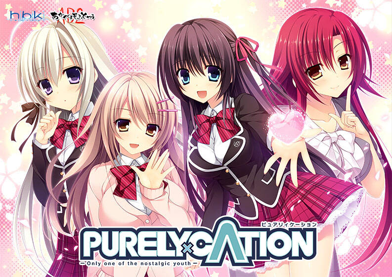 【PC / 汉化】PURELY×CATION / ピュリケーション-玖黎ACG