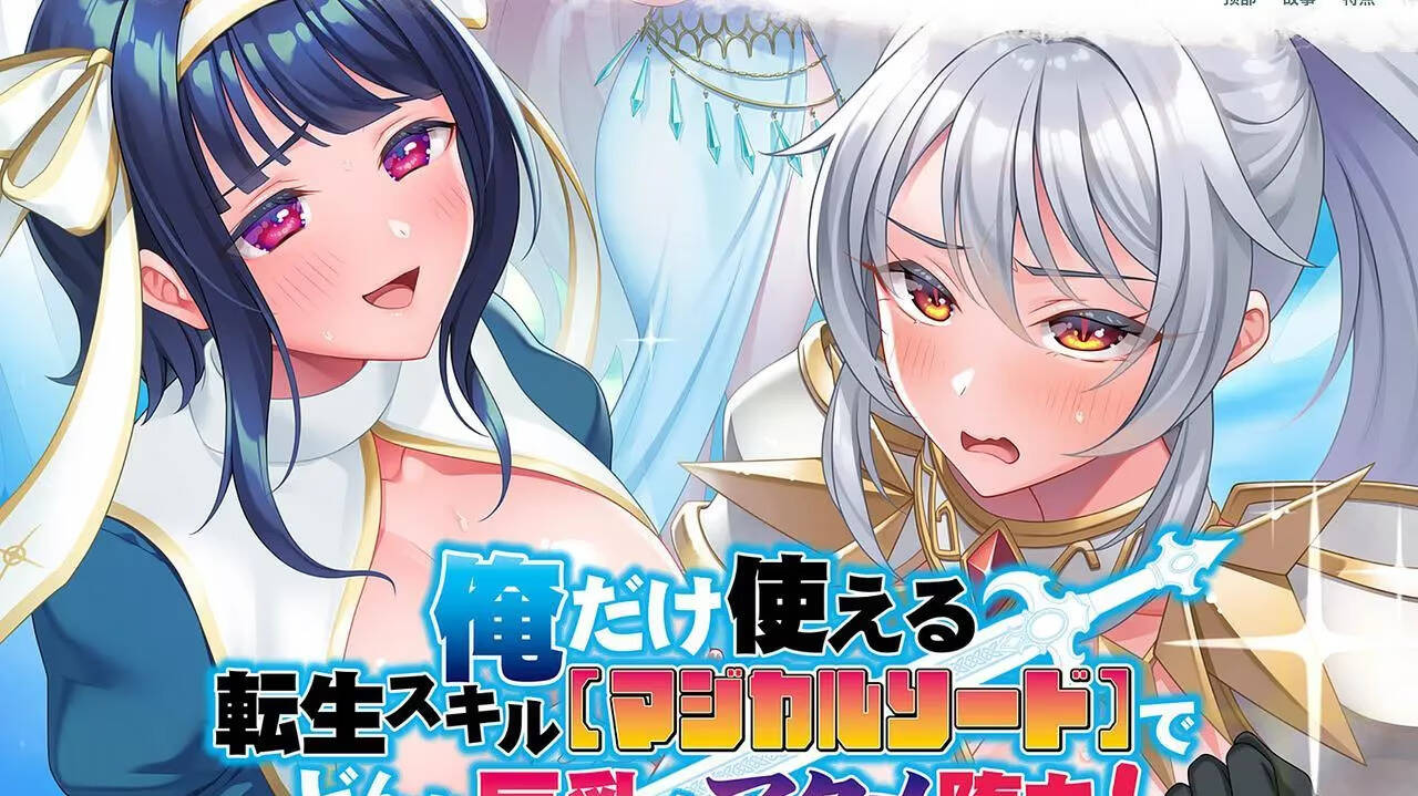 【PC / 汉化】我的专属转生技能【魔法圣剑】，让巨乳瞬间堕落！～我胯下圣剑将异世界美女们带入淋漓尽致的升天之旅～ / 俺だけ使える転生スキル【マジカルソード】でどんな巨乳もアクメ堕ち！～俺の股間の聖剣は異世界美女たちをびしょ濡れ昇天へと導いていく～-玖黎ACG