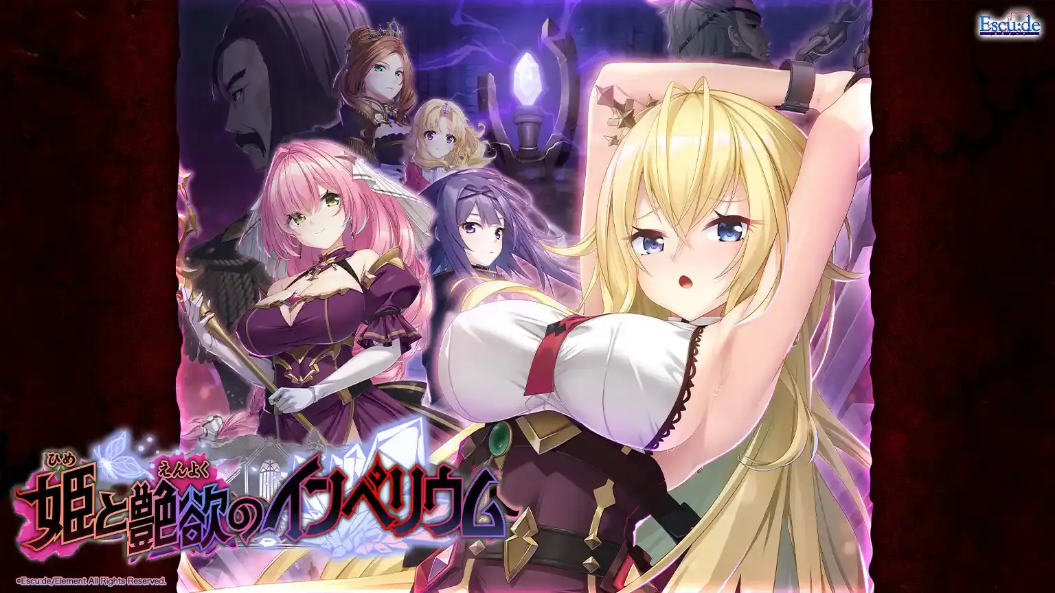 【PC / 汉化】姫と艶欲のインペリウム-玖黎ACG