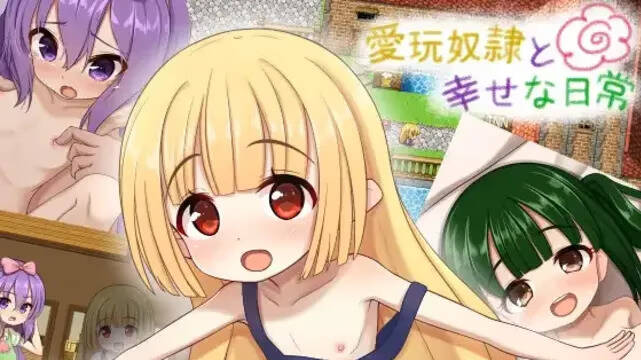 【PC / 安卓 / 汉化】与宠奴的幸福日常生活-玖黎ACG