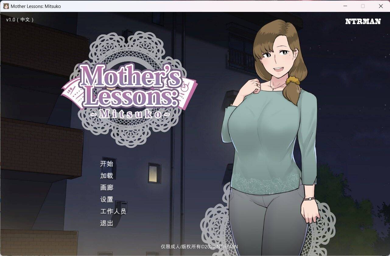 【PC / 安卓 / 汉化】妈妈的课堂~美津子~-玖黎ACG