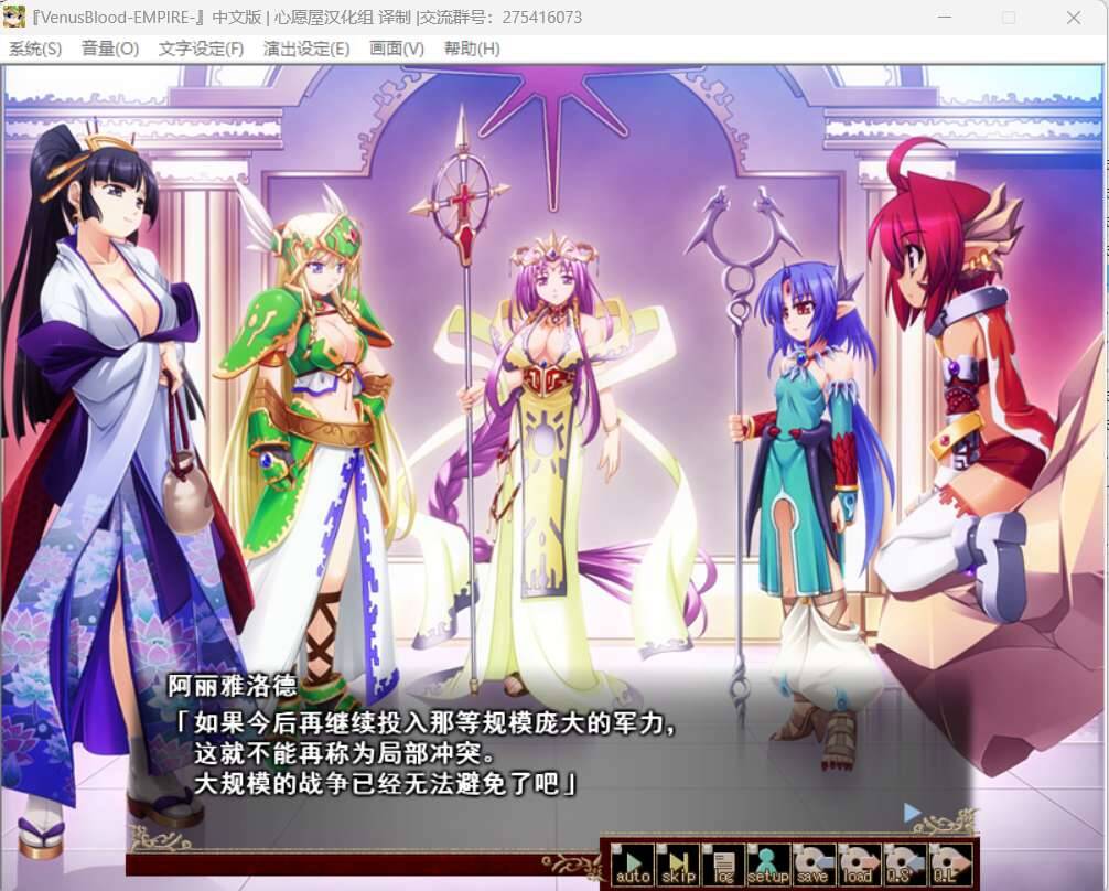 图片[2]-【PC / KR / 汉化】VenusBlood-EMPIRE - 玖黎ACG-玖黎ACG