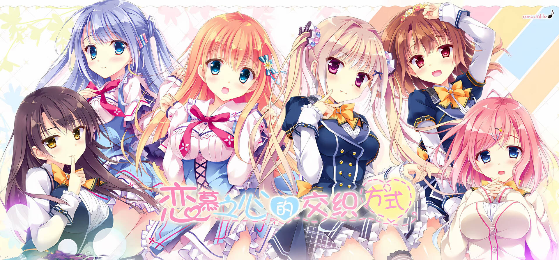 【PC / 汉化】恋慕之心的交织方式 / 恋する気持ちのかさねかた-玖黎ACG