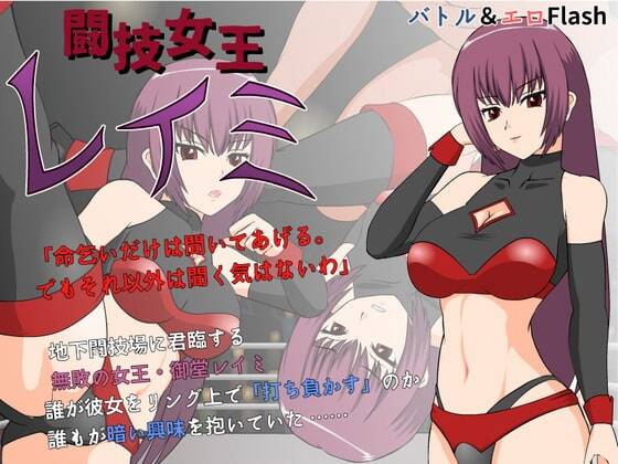 【PC / 安卓 / 汉化】斗技女王蕾米-玖黎ACG