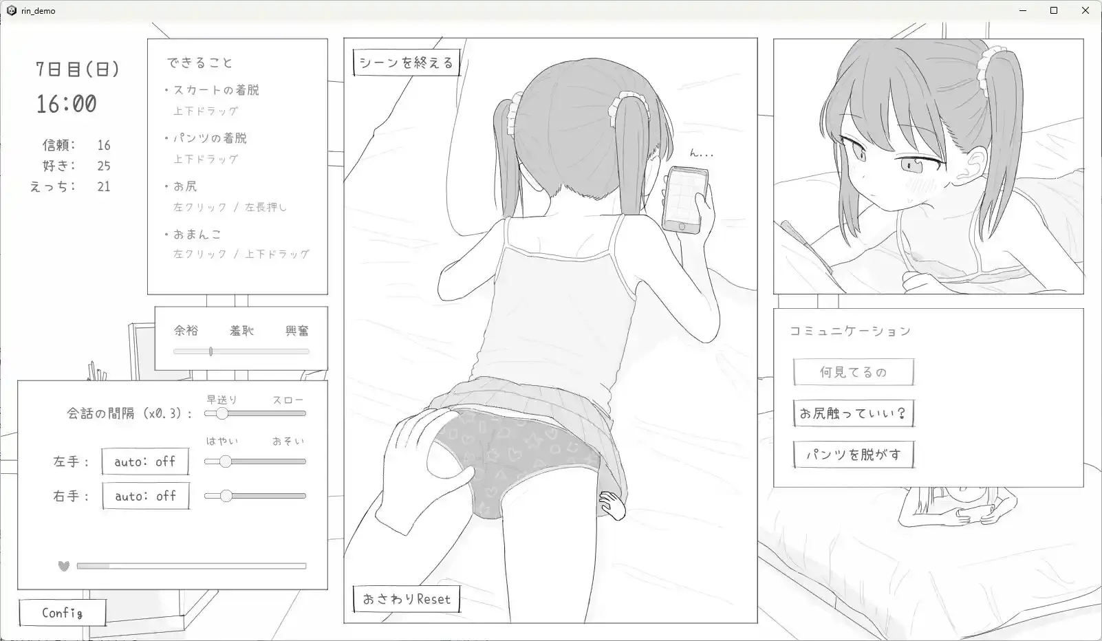 图片[2]-【PC / 汉化】近所のメガキとの30日間 - 玖黎ACG-玖黎ACG