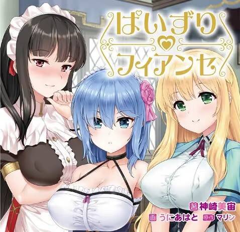 【PC / 汉化】胸部按摩♥未婚夫：“少爷，今天您想品尝哪边的胸部呢？” / ぱいずり♥フィアンセ 「坊ちゃま、今日はどのおっぱいを召し上がりますか？」-玖黎ACG