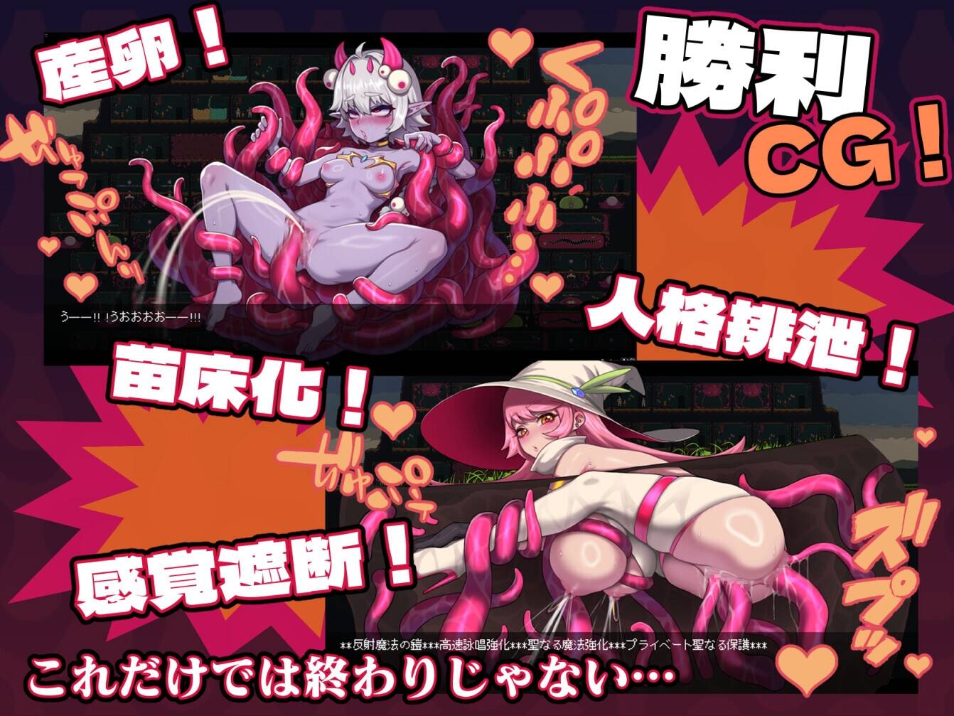 图片[2]-【PC / 汉化】MazeCave ~ 我的感官遮断触手地牢！ - 玖黎ACG-玖黎ACG