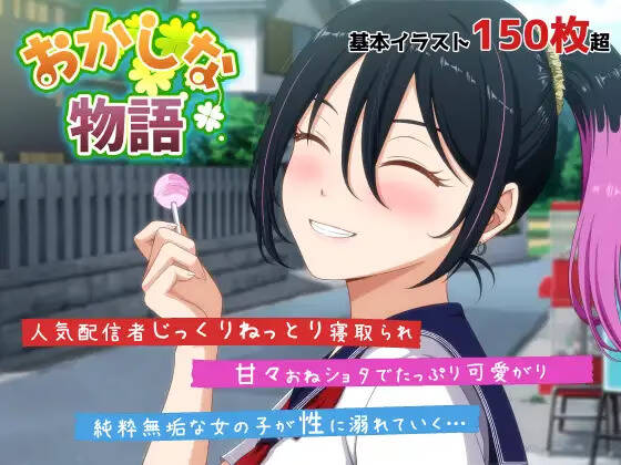 【PC / 汉化】诡异物语～来自我推的主播莉波酱的不自然直播通知～-玖黎ACG