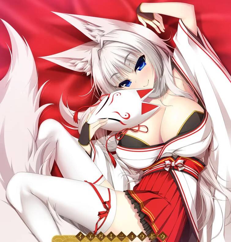 【PC / 汉化】家神女房-イエガミニョウボウ- ～残念美人な白狐と同棲始めました。～-玖黎ACG