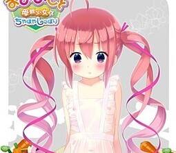 【PC / 汉化】过家家游戏～萝莉母亲的亲密互动～ / おままごと ～母親少女とちやほやしっぽり～-玖黎ACG