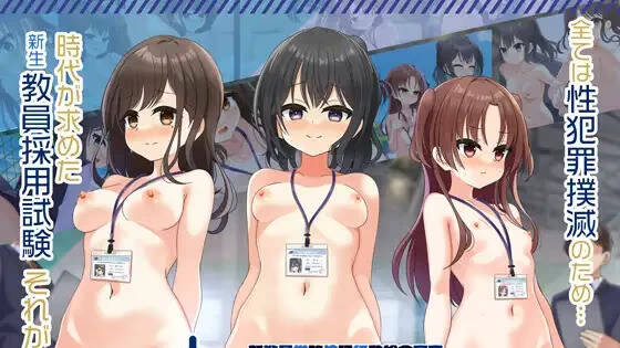 【PC / 汉化】劳伦行～新教员劳务伦理行动综合审查～ / 労倫行～新教員労務倫理行動総合審査～-玖黎ACG