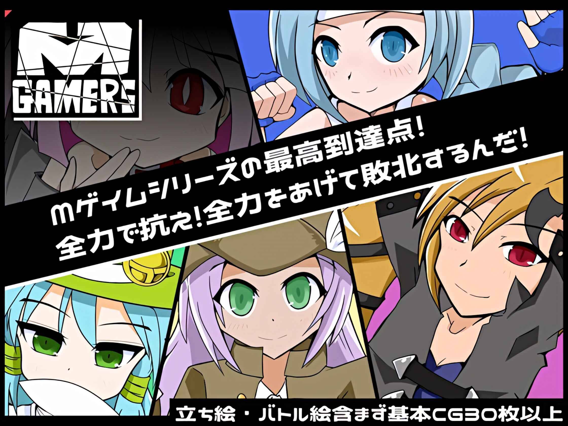 【PC / 汉化】M向玩家-玖黎ACG