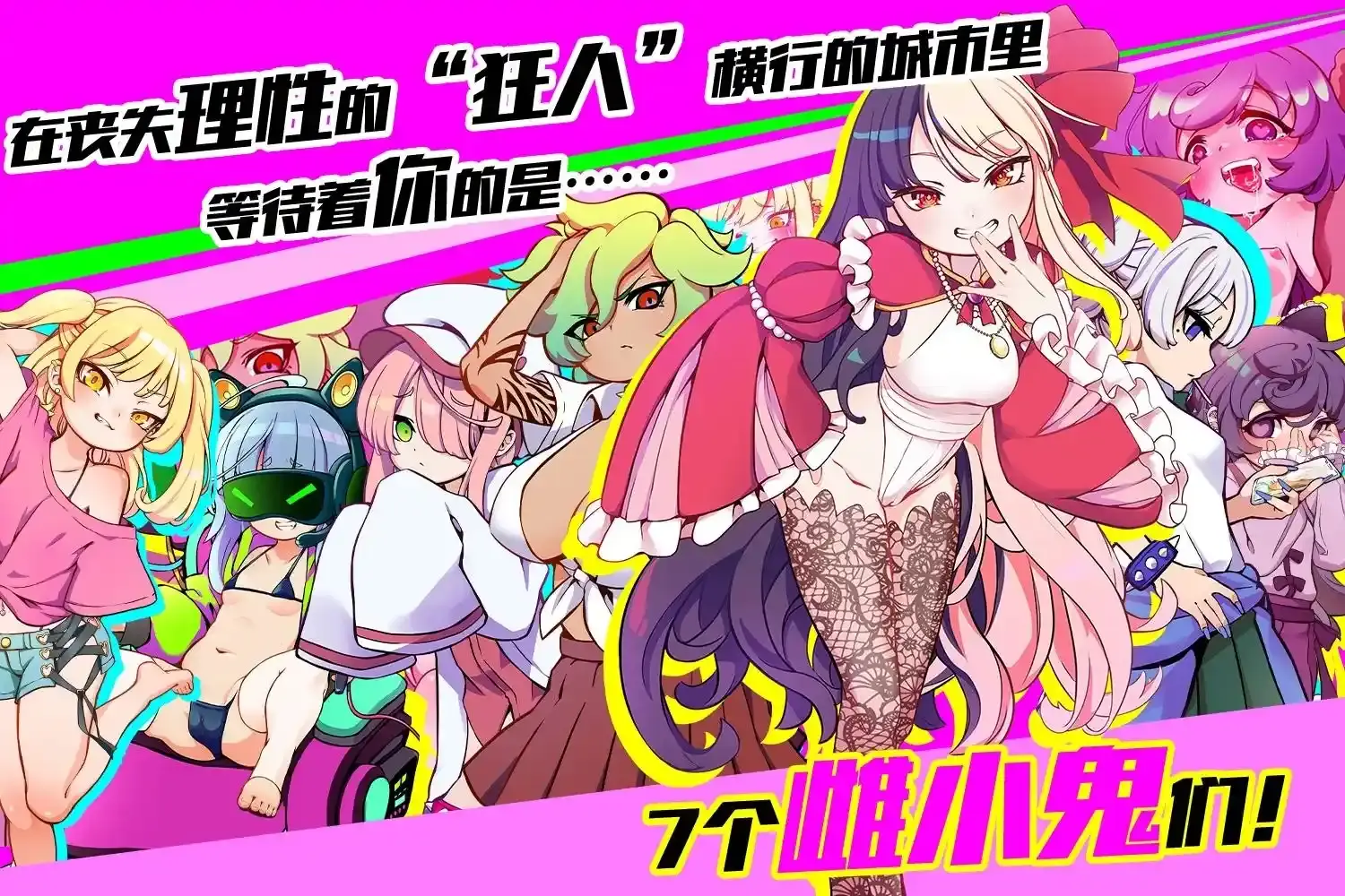 图片[1]-【PC / 安卓 / 汉化】雌小鬼TRAIN - 玖黎ACG-玖黎ACG
