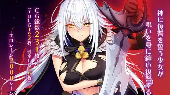 【PC / 汉化】ドラゴンブラッド～竜の呪いと精液で神に復讐を誓うRPG～-玖黎ACG