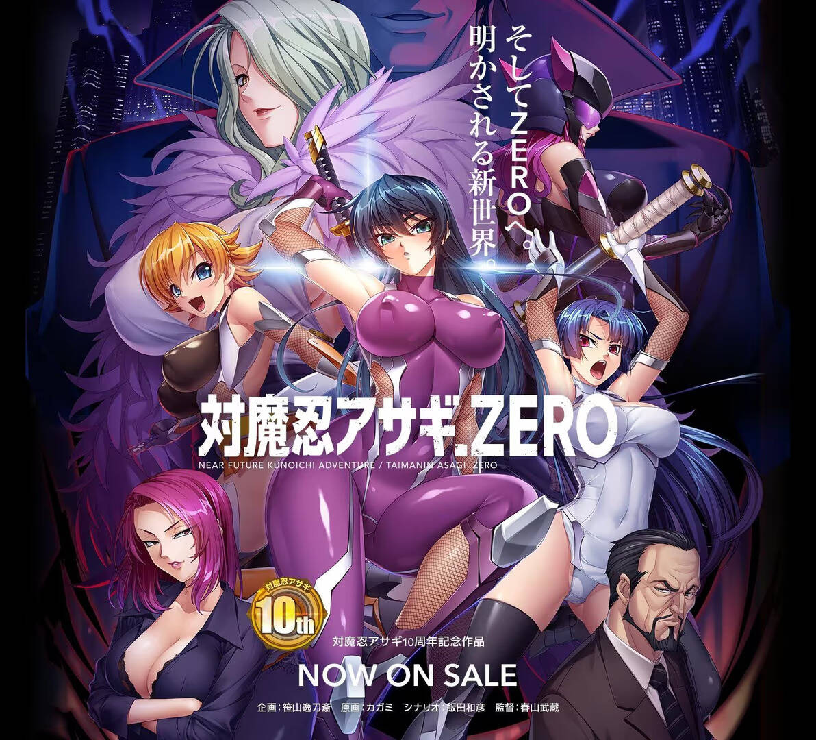 【PC / 汉化】对魔忍阿莎姬 ZERO-玖黎ACG