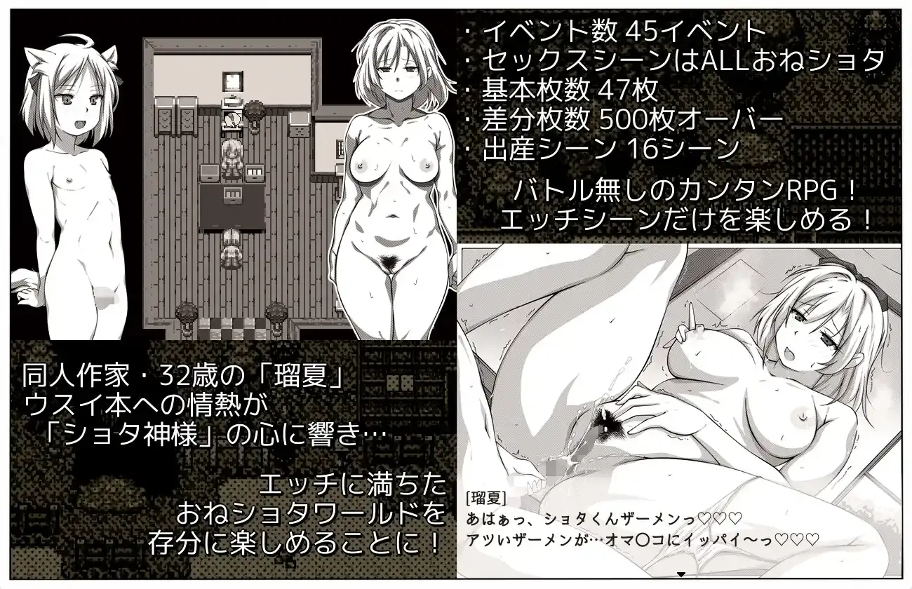图片[1]-【PC / 汉化】薄井的报恩～在同人志的世界里成为小说中的女主角？RPG - 玖黎ACG-玖黎ACG