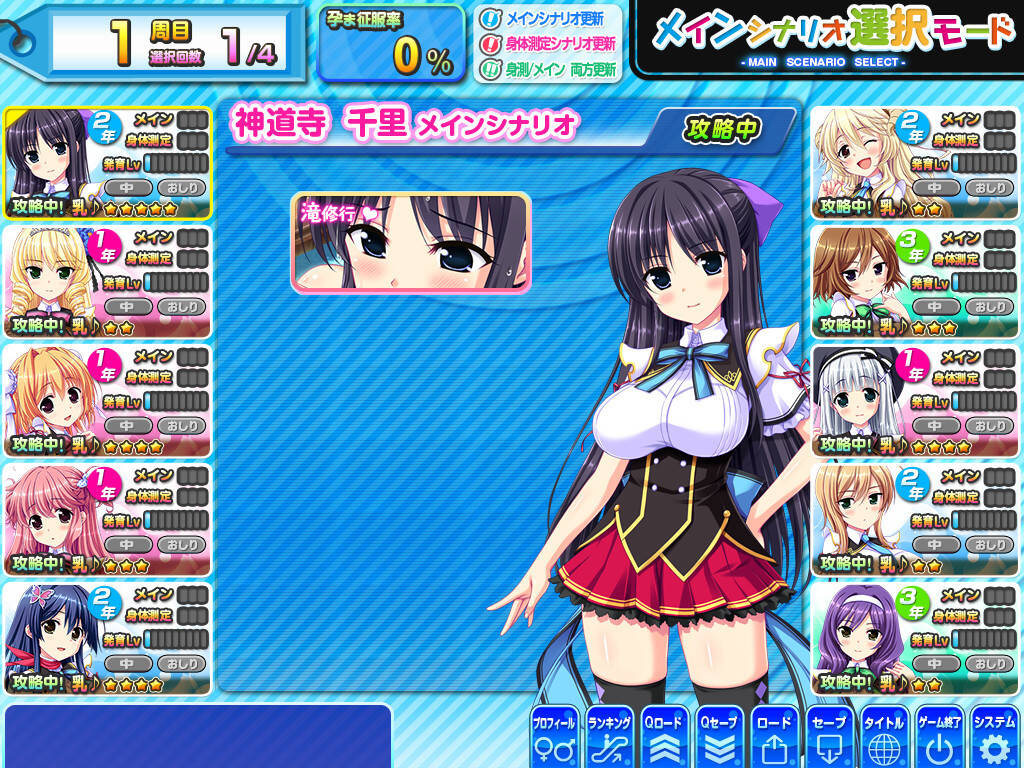 图片[1]-【PC / 汉化】炎之孕！促进发育！身体测量2 - 玖黎ACG-玖黎ACG