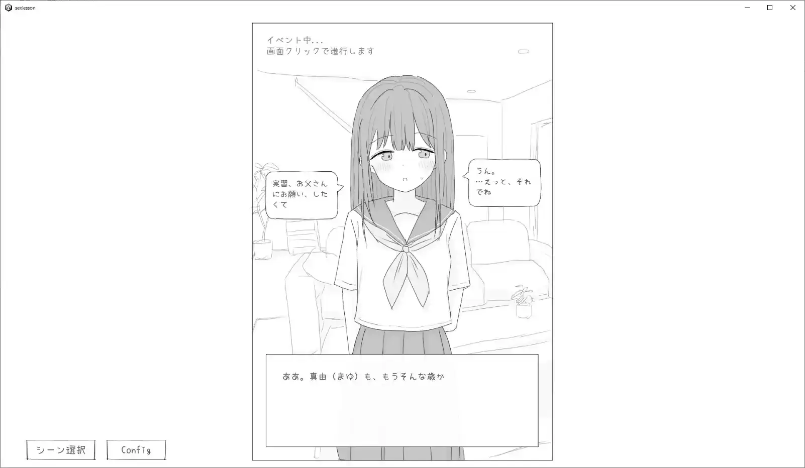 图片[1]-【PC / 汉化】性行為実習はお父さんと - 玖黎ACG-玖黎ACG