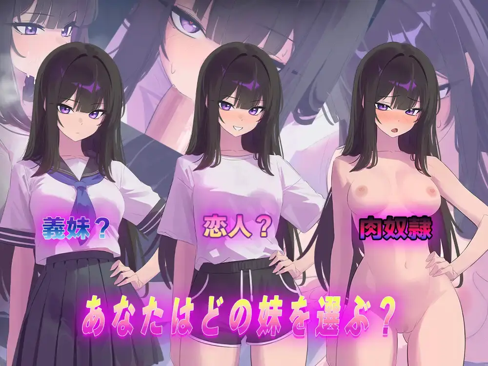 图片[1]-【PC / 汉化】直到叛逆的义妹堕落 - 玖黎ACG-玖黎ACG