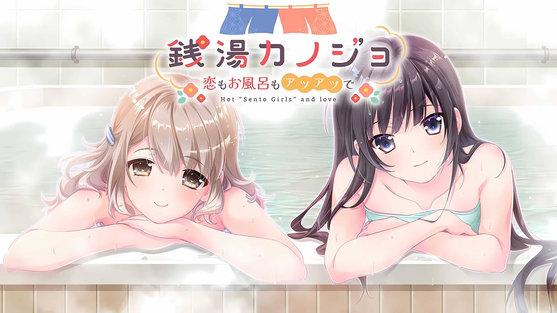 【PC / Ty / 汉化】銭湯カノジョ-恋もお風呂もアツアツで--玖黎ACG