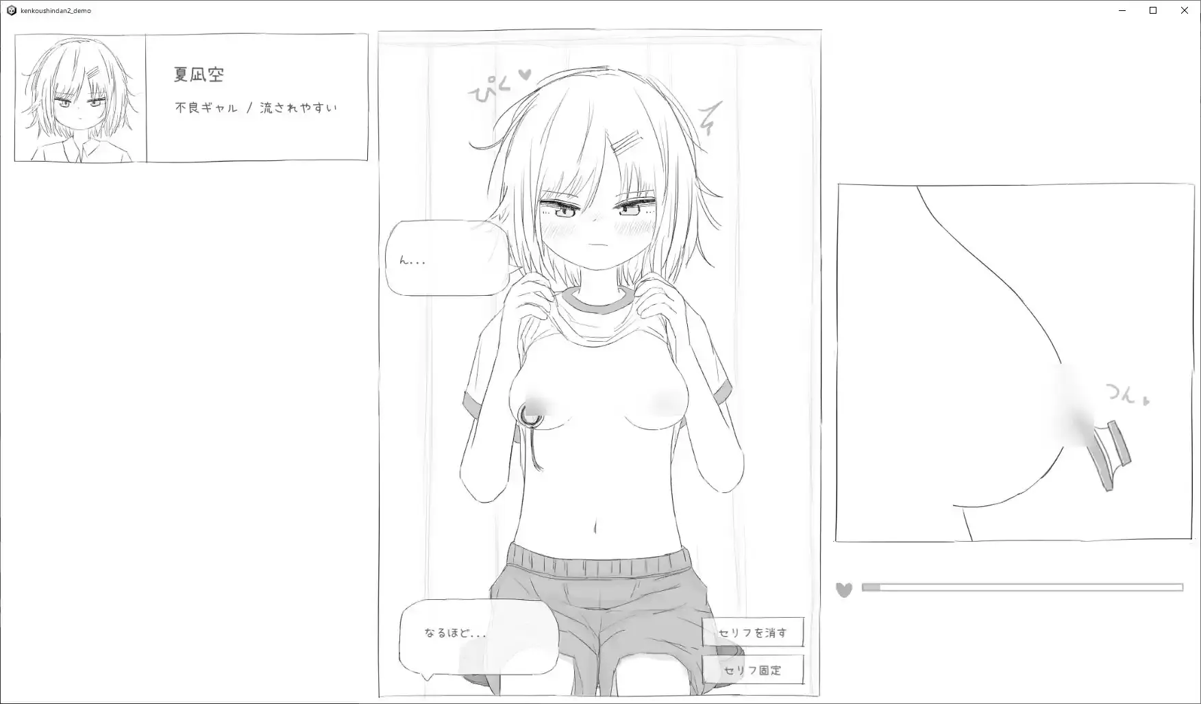 图片[1]-【PC / 未汉化】それでは服を捲ってください2 - 玖黎ACG-玖黎ACG