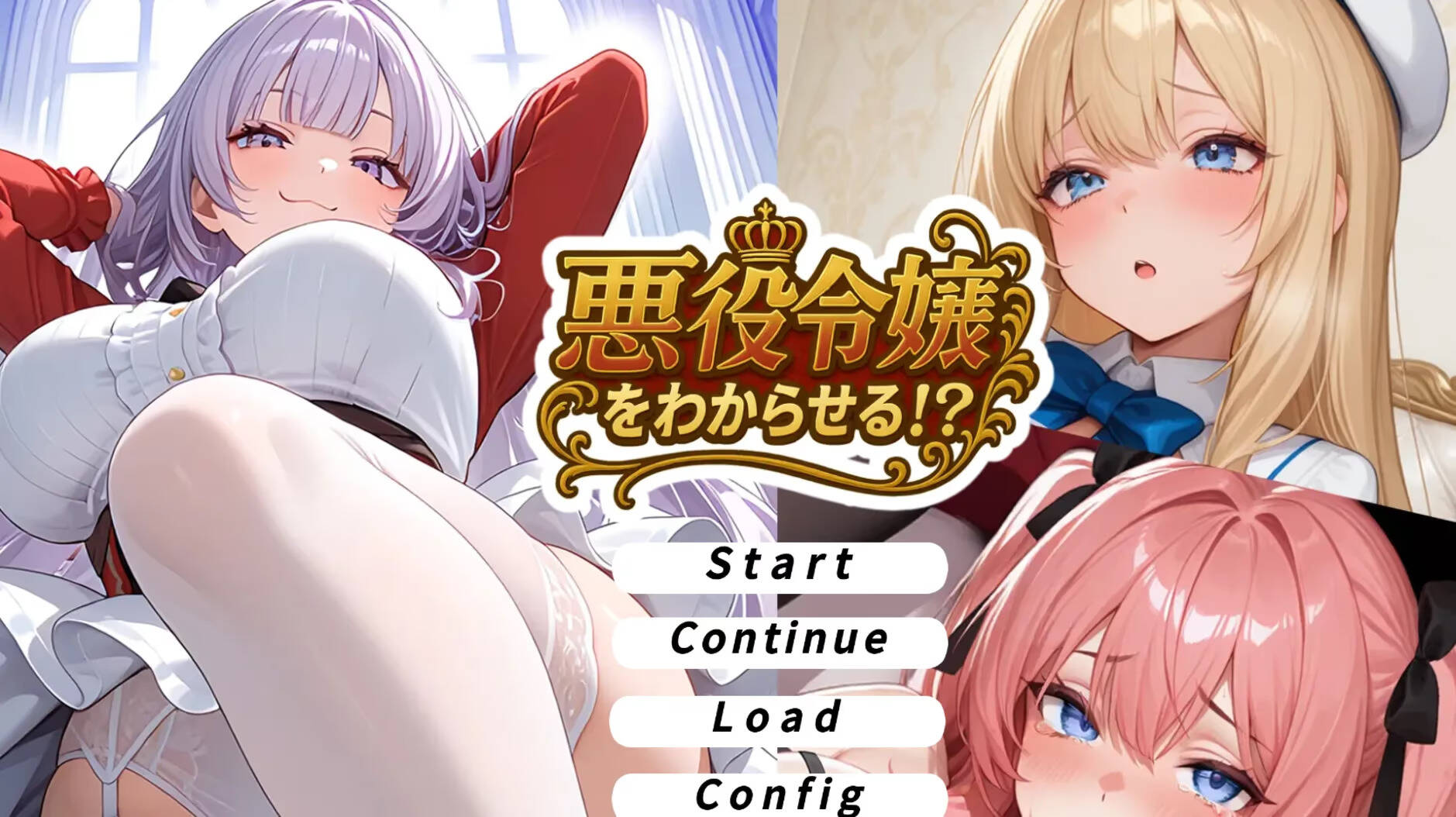 【PC / 汉化】识破那个反派千金的真面目？！ / 悪役令嬢をわからせる！？-玖黎ACG