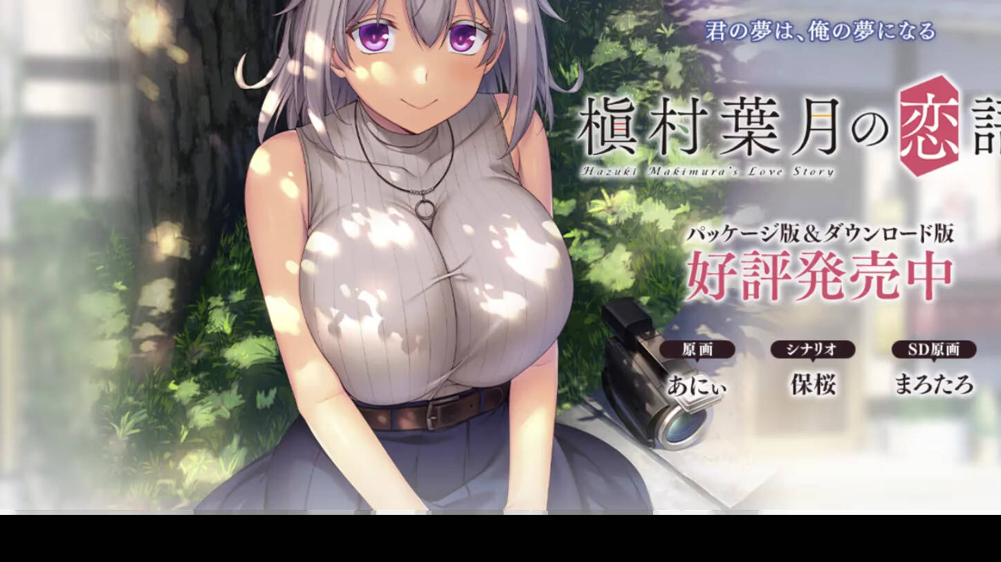 【PC / 汉化】槙村叶月的恋语-玖黎ACG