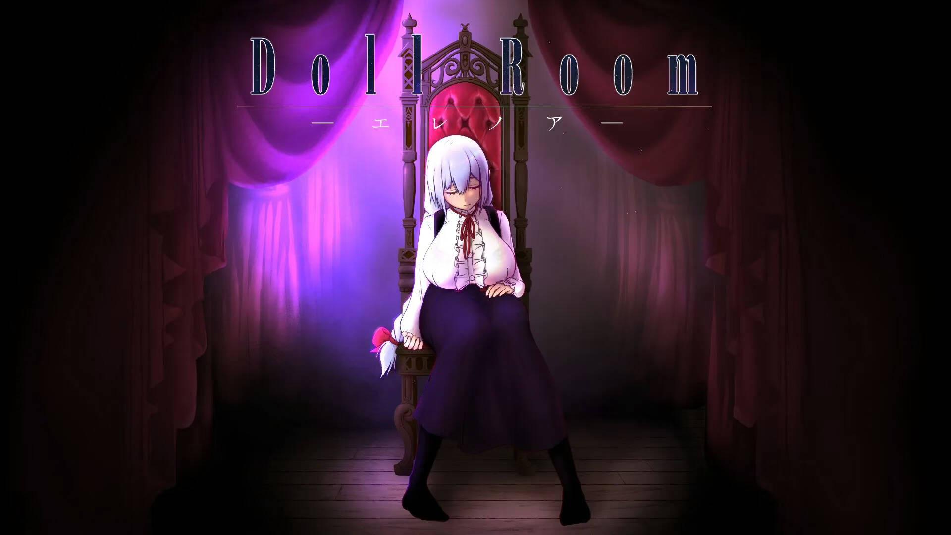 【PC / 汉化】Doll Room -エレノア- / 玩偶房间-玖黎ACG