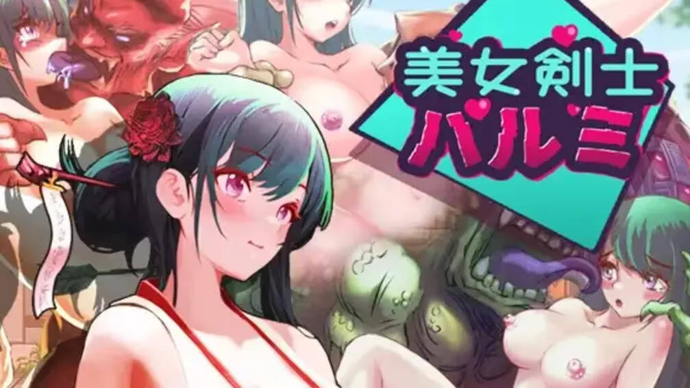 【PC / 汉化】美女剑客晴美-玖黎ACG