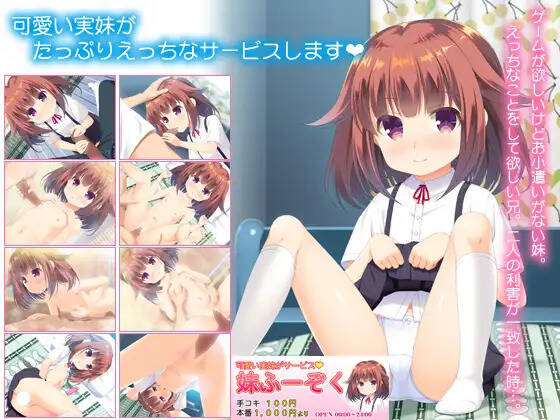 【PC / KR / 汉化】妹ふーぞく-玖黎ACG