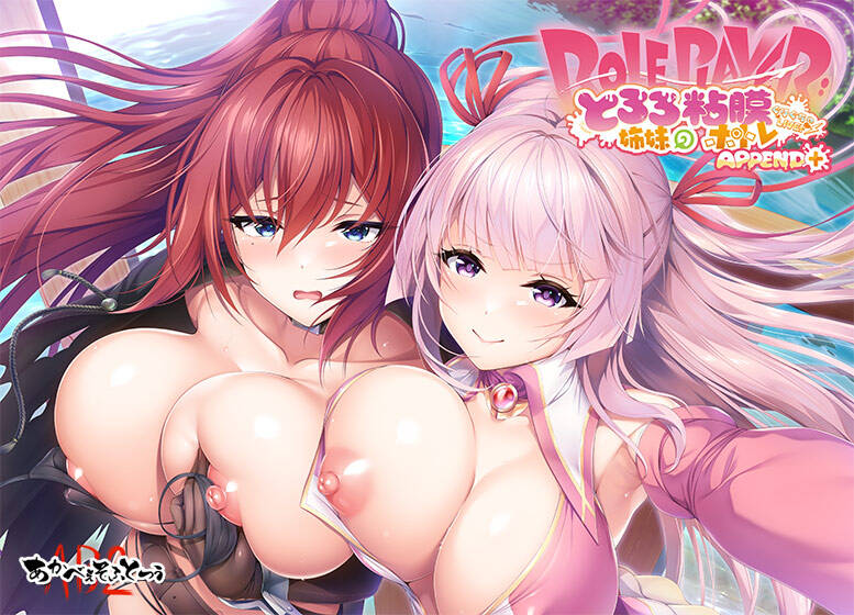 【PC / KR / 汉化】ROLEPLAYER：山掛姐妹的黏膜游戏！APPEND＋版 / Role player：とろろ姉妹の粘膜ポトレ　ぐりぐちゃLIVE！APPEND＋版-玖黎ACG