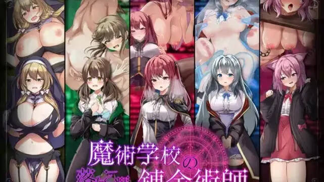 【PC / 汉化】魔法学校吊车尾炼金术士