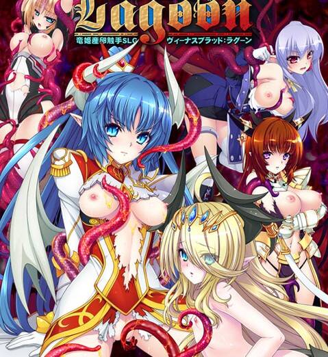 【PC / 汉化】VenusBlood-Lagoon-玖黎ACG